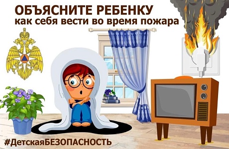 ПРАВИЛА ПОЖАРНОЙ БЕЗОПАСНОСТИ ДЛЯ ДЕТЕЙ И ВЗРОСЛЫХ ПРАВИЛА ПОЖАРНОЙ БЕЗОПАСНОСТИ ДЛЯ ДЕТЕЙ И ВЗРОСЛЫХ