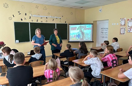 Беседа «Наш мир без террора»
