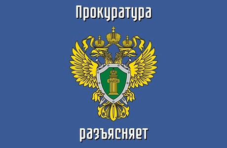 Прокуратура Камешкирского района Пензенской области провела проверку об устранении нарушений федерального законодательства Прокуратура Камешкирского района Пензенской области провела проверку об устранении нарушений федерального законодательства