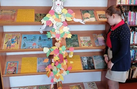 Книжная выставка «Королева Осень»