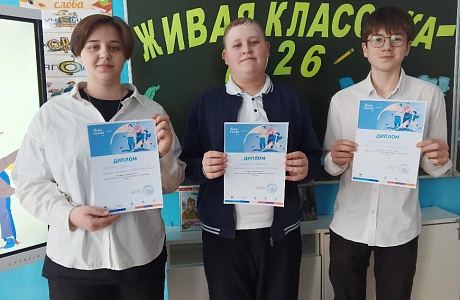 Продолжается школьный этап конкурса чтецов "Живая классика" среди учащихся 