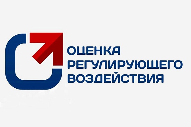 Министерство экономического развития и промышленности Пензенской области проводит публичные консультации по проекту нормативного правового акта