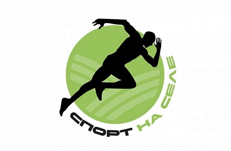 Присоединяйся к Всероссийскому проекту «Спорт на селе»! Присоединяйся к Всероссийскому проекту «Спорт на селе»!