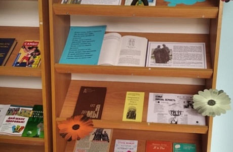Книжная выставка «Под покровом Петра и Февронии»