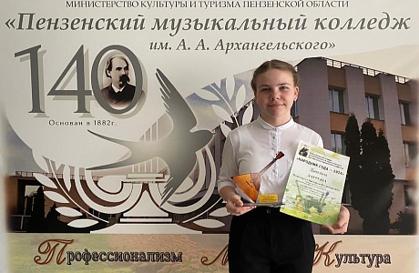 Победа в Региональном конкурсе «Народник года - 2024»
