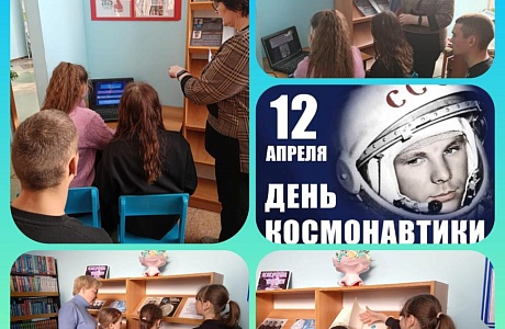 Интерактивная викторина «Космос далекий и близкий» Интерактивная викторина «Космос далекий и близкий»