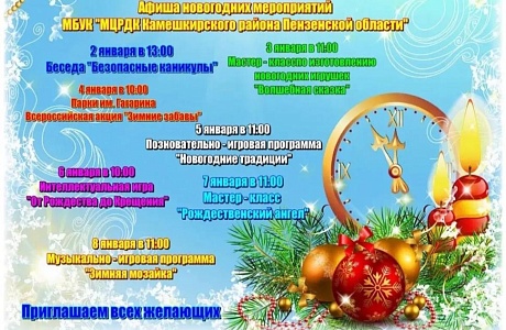 Приглашаем на мероприятия в районный дом культуры