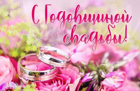 Как отметить юбилей семейной жизни в ЗАГСе Как отметить юбилей семейной жизни в ЗАГСе