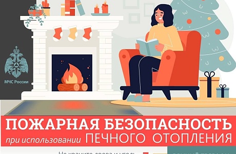Памятка МЧС Памятка МЧС