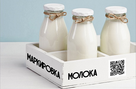Об обороте маркированной молочной продукции и упакованной воды