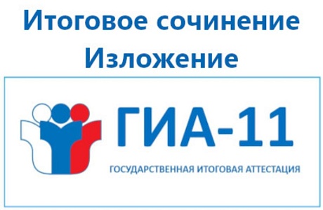 Совещание по проведению и проверке итогового сочинения в 11-х классах Совещание по проведению и проверке итогового сочинения в 11-х классах