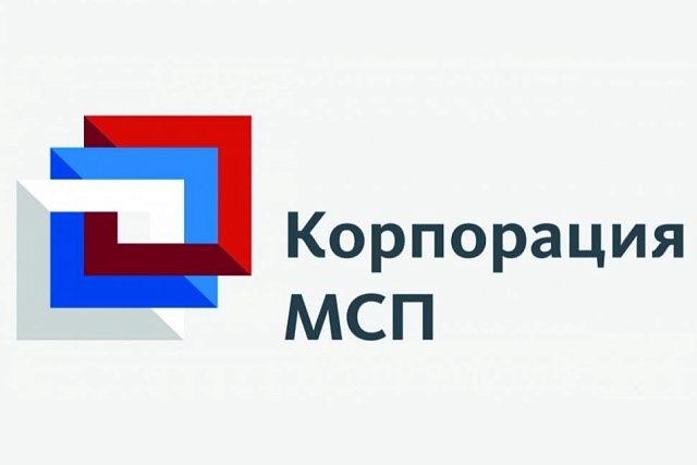 Корпорация МСП и Центральный банк России запустили совместные программы поддержки для субъектов МСП Корпорация МСП и Центральный банк России запустили совместные программы поддержки для субъектов МСП