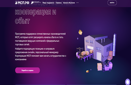 Обновлен перечень производственных потребностей крупных пензенских предприятий на Цифровой платформе МСП Обновлен перечень производственных потребностей крупных пензенских предприятий на Цифровой платформе МСП