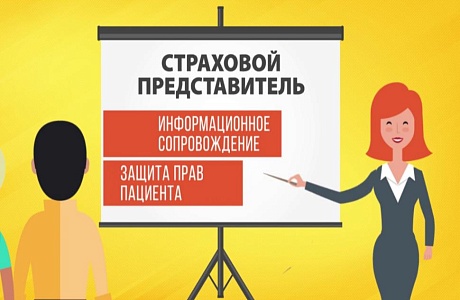  Страховые представители возобновили информационную работу с застрахованными