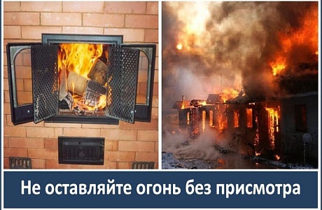 Меры пожарной безопасности при использовании печного отопления Меры пожарной безопасности при использовании печного отопления
