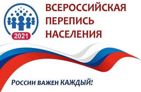 О методологических особенностях учета населения при Всероссийской переписи населения 2020 года О методологических особенностях учета населения при Всероссийской переписи населения 2020 года