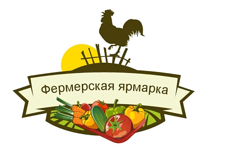 Открытая областная Фермерская Ярмарка « Зима 2023»