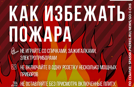 Памятка МЧС Памятка МЧС