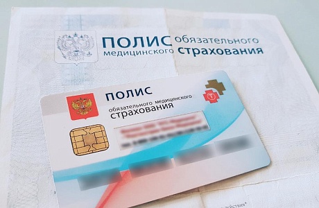 Проверяем полис ОМС онлайн Проверяем полис ОМС онлайн