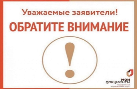 Информация для заявителей