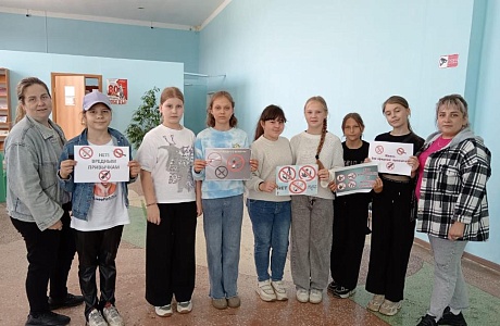 «Вредным привычкам - нет!».