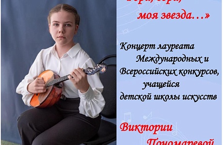 Слушаем юные таланты! Слушаем юные таланты!