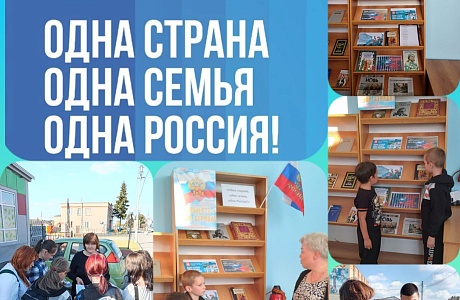Патриотическая акция «Мы вместе!» Патриотическая акция «Мы вместе!»