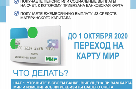 Внимание! Осталась неделя, чтобы подать заявление на выплаты семьям с детьми до 16 лет
