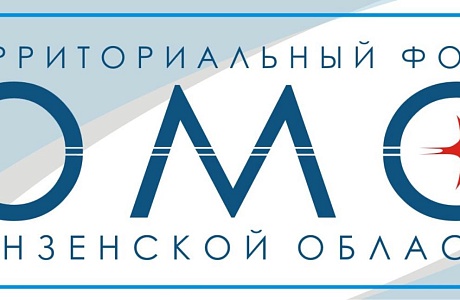 За 1 квартал 2021 года более 1200 пензенцев получили высокотехнологичную помощь