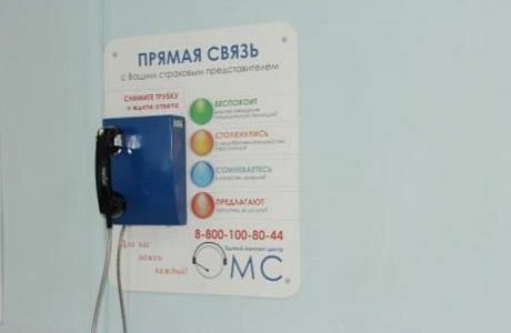 Просят заплатить за УЗИ-исследование? Обращайтесь в Единый Контакт-центр в сфере ОМС Просят заплатить за УЗИ-исследование? Обращайтесь в Единый Контакт-центр в сфере ОМС