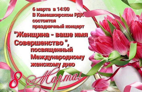 В районном доме культуры состоится праздничный концерт