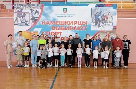 Районный фестиваль «Всей семьёй на ГТО» среди семей дошкольных учреждений села Русский Камешкир
