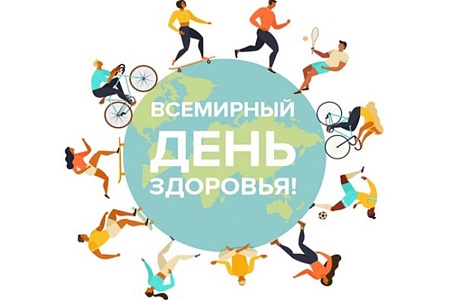 Тема Всемирного дня здоровья 2022 года – «Наша планета, наше здоровье!» Тема Всемирного дня здоровья 2022 года – «Наша планета, наше здоровье!»