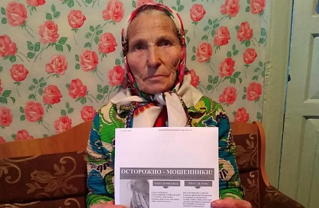 «Осторожно, мошенники!»: как соцработники защищают пенсионеров от аферистов «Осторожно, мошенники!»: как соцработники защищают пенсионеров от аферистов