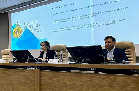 Предпринимателям рассказали об особенностях закупок у субъектов МСП