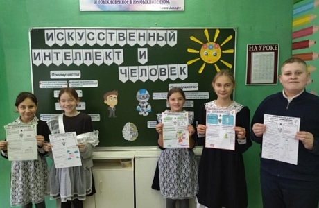 «Искусственный интеллект и человек»