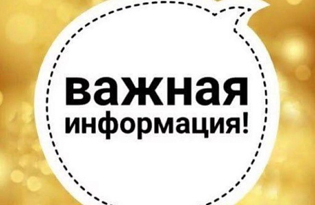 Администрация Камешкирского района информирует