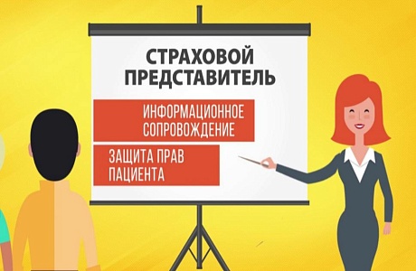 Страховые представители проинформировали пензенцев о возможности прохождения профилактических медицинских мероприятий