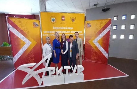Первый конкурсный день финала «Арктура 2026»