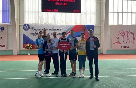 Подведены итоги  областного фестиваля ВФСК ГТО  среди трудовых коллективов 