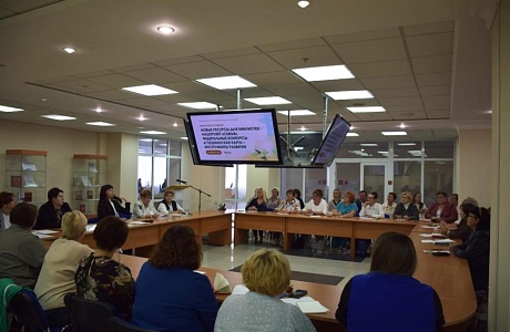 Участие в областном семинаре «Новые ресурсы для библиотек: нацпроект «Семья»