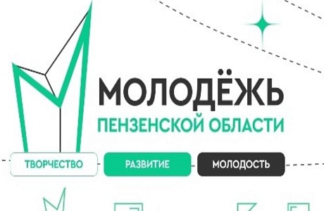 Приглашаем вас принять участие в голосовании за Пензенскую область 