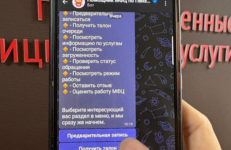 В МФЦ Пензенской области внедрена новая цифровая функция «Талон в кармане» В МФЦ Пензенской области внедрена новая цифровая функция «Талон в кармане»