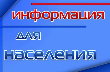Контактная информация для обращений по вопросам очистки от снега