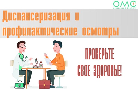   Более тысячи жителей региона проверили свое здоровье в рамках углубленной диспансеризации