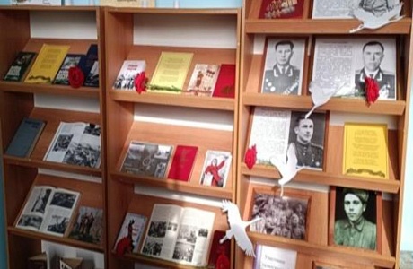 Книжная выставка – память «Мы помним. Мы гордимся!» Книжная выставка – память «Мы помним. Мы гордимся!»