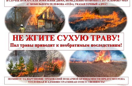 Информация для населения