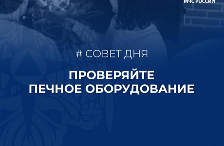 Нарушение правил пользования печным отоплением