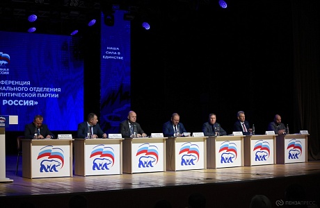 В Пензе прошла XXXIV Конференция Пензенского регионального отделения «Единой России» В Пензе прошла XXXIV Конференция Пензенского регионального отделения «Единой России»