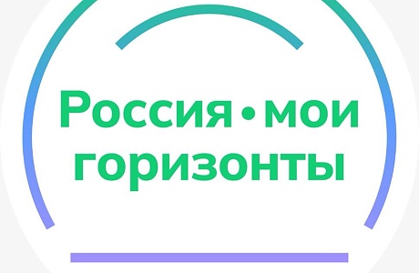 Пензенская область присоединится к Всероссийскому форуму по профориентации «Россия – мои горизонты»
